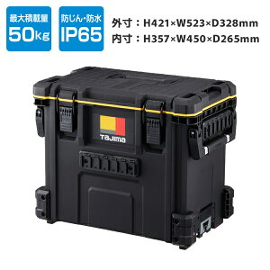yʓrzyiz^W}c[ Tajima TB-TBOX Ztc[{bNX  H357×W450×D265mm Ztv[gt וh~dl 2waynh h h TB-TBOX