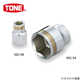 TONE トネ 9.5mm(3/8”) ナットキャッチソケット(6角) 3SC-17