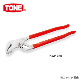 TONE トネ ウォーターポンププライヤ(強力タイプ) KWP-250