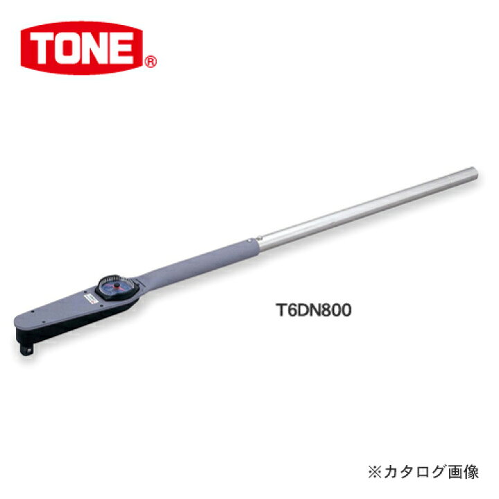楽天市場】TONE トネ ダイヤル形トルクレンチ T8DN1300  