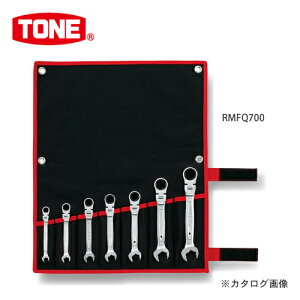 TONE トネ 首振クイックラチェットめがねレンチセット RMFQ700