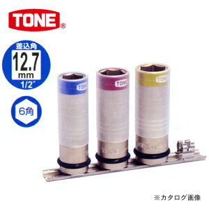 TONE gl 12.7mm(1/2h) veN^[tCpNgp`zCibg\PbgZbg(z_[t) HAP403N