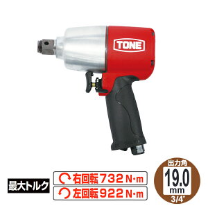 �G�A�[�C���p�N�g�����` �o�͊p 19.0mm 3/4" �ő�g���N 922N�Em �n�C�p���[ �O�c�����H�� �g�l TONE AI6220