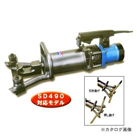 【運賃見積り】オグラ Ogura 電動油圧式鉄筋曲げ機(ポータブルベンダー) HBB-32HPW