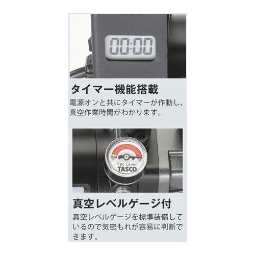 WEB限定 【空調市2023】タスコ 価格.com TASCO - 真空ポンプの通販