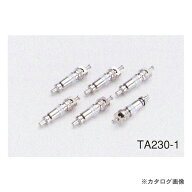 タスコ TASCO TA230-10H HFC (新冷媒) 用バルブコア (6ケ入)