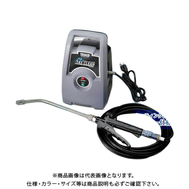 楽天市場】タスコ TASCO ポータブルエアコン洗浄機 TA352WL : KanamonoYaSan ＫＹＳ