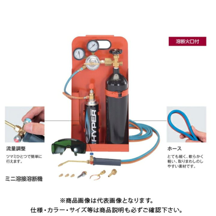 楽天市場】TASCO タスコ TA370MA-N ミニ溶接機(TASGAS HYPER) TA370MA 