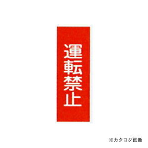 �^�X�R TASCO TA969BM-5 �}�O�l�b�g�v���[�g �^�]�֎~
