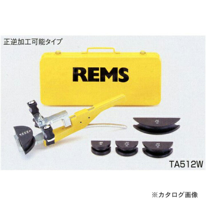 楽天市場】レムス REMS TA512W レムスベンダーリバースセット 