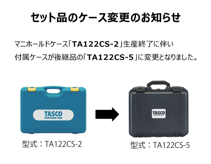 楽天市場】TASCO タスコ TA123DG-1 R410AR32R463A-J用 ボールバルブ式 