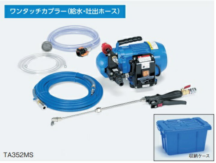 楽天市場】TASCO タスコ TA352MS エアコン洗浄機 TA352MS 