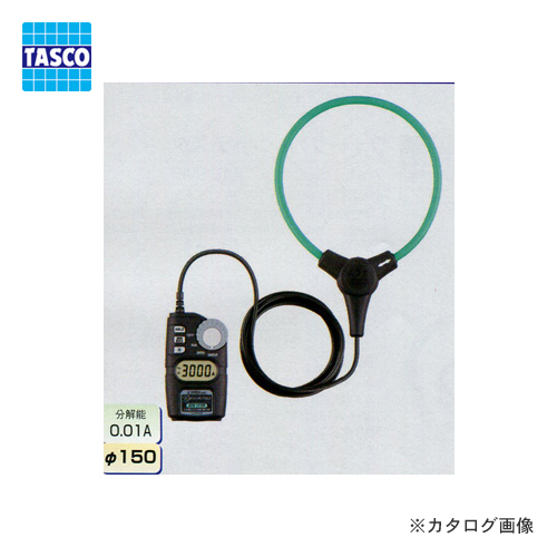 タスコ TASCO TA451FK フレキシブルクランプメーター