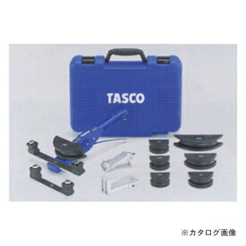 【空調市2024】TASCO タスコ TA512PR ラチェット式ベンダーキット TA512PR