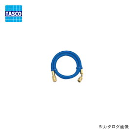 タスコ TASCO TA135FN-2 1/4チャージホース青