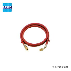 タスコ TASCO TA137HD-1 チャージホース (R134a) 240cm赤 片側60°
