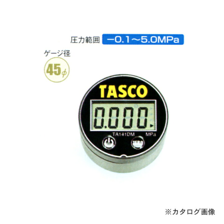 新到着 タスコ TASCO TA141DM デジタルミニ連成計