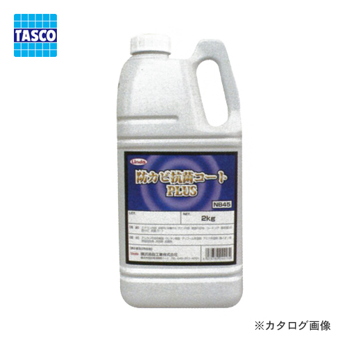 タスコ TASCO TA917NC エアコン防カビ抗菌コート