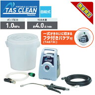 【空調市2025】エアコン洗浄機セット タスコ TASCO STA352WL-T1 ( TA352WL )