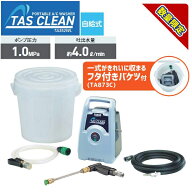 【空調市2026】エアコン洗浄機セット タスコ TASCO STA352WL-T1 ( TA352WL )