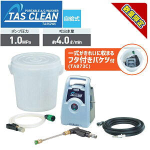 �y�󒲎s2025�z�G�A�R�����@�Z�b�g �^�X�R TASCO STA352WL-T1 ( TA352WL )