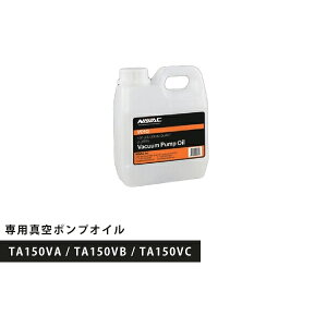 �y�󒲎s2023�zNAVAC �^��|���v�I�C�� 1L TA150VA/VB/VC��p �^�X�R TASCO TA117V-2