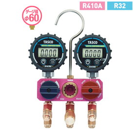 タスコ TASCO R410A R32用 ミニボールバルブ式 デジタルゲージマニホールド ゲージ径φ60 TA122MD