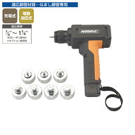 TASCO タスコ TA525VB バッテリー式電動エキスパンダー なまし銅管専用 TA525VB
