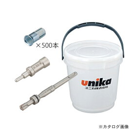 【お買い得】ユニカ ユニコンアンカー バケツセット UB-21
