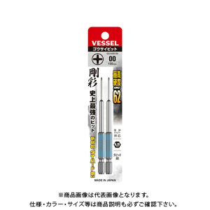 �x�b�Z�� VESSEL �Г� ���ʃr�b�g�i�����^�C�v�j GS1600100�i+00×100 2�{�j