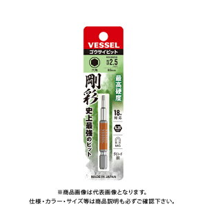 �x�b�Z�� VESSEL �Г��w�b�N�X ���ʃr�b�g GSH025S�iH2.5×65 1�{�j