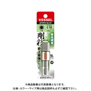 �x�b�Z�� VESSEL �Г��w�b�N�X ���ʃr�b�g GSH140S�iH14×65 1�{�j