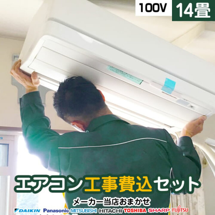 楽天市場】【最大2500円クーポン☆5/29迄】 エアコン 3年保証付 【工事 