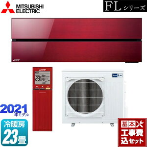 yyVtH[F菤izyHZbgii{{Hjz [MSZ-FL7121S-R]  FLV[Y OH [GAR fUCv~Af [/g[F23x {h[bh