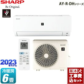 【楽天リフォーム認定商品】【工事費込セット（商品＋基本工事）】 [AY-R22DH-W] AY-R-DHシリーズ シャープ ルームエアコン プラズマクラスターエアコン 冷房/暖房：6畳程度 ホワイト系