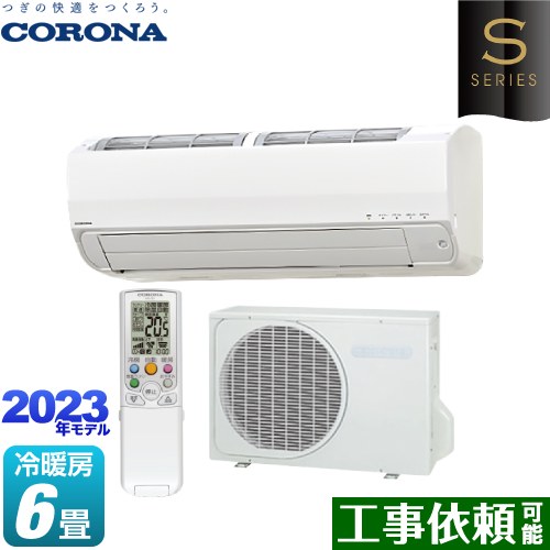 絶対一番安い [CSH-S22AR-A-W] <br>Relala リララ Sシリーズ コロナ ルームエアコン 冷房 暖房
