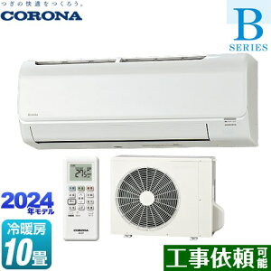 [CSH-B28CR-W] Relala ������ B�V���[�Y �R���i ���[���G�A�R�� ��[/�g�[�F10�����x �P��100V�E15A �z���C�g �y���������z