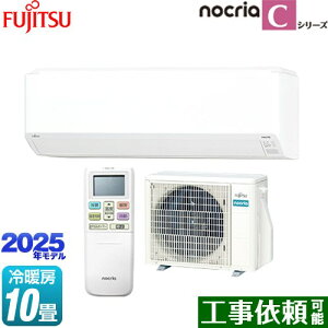 [AS-C285S-W] mNA nocria CV[Y xmʃ[l [GAR RpNgf [/g[F10x 2025Nf P100VE15A zCg yz