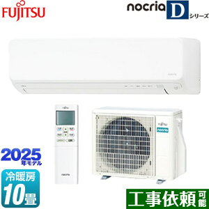 [AS-D285S-W] mNA nocria DV[Y xmʃ[l [GAR 250mmRpNg^Cv [/g[F10x 2025Nf P100VE15A lZT[FECOAsECO zCg y