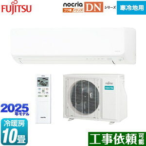 [AS-DN285S2-W] SNg mNA nocria DNV[Y xmʃ[l [GAR 250mm g[^Xf n [/g[F10x 2025Nf P200VE15A lZT[ zC