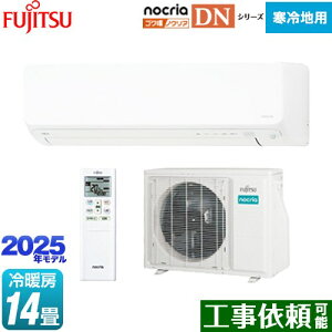 [AS-DN405S2-W] SNg mNA nocria DNV[Y xmʃ[l [GAR 250mm g[^Xf n [/g[F14x 2025Nf P200VE20A lZT[ zC