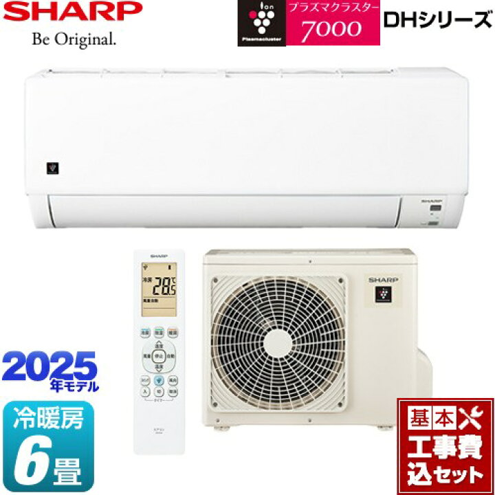 楽天市場】【工事費込セット（商品＋基本工事）】 [AY-T22DH-W] DH 