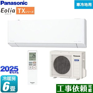 [CS-TX225D-W] TXV[Y tgGAR Eolia pi\jbN [GAR nGAR [/g[F6x P100VE20A AI[h NX^zCg yz
