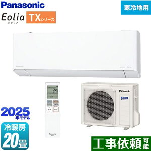 [CS-TX635D2-W] TXV[Y tgGAR Eolia pi\jbN [GAR nGAR [/g[F20x P200VE20A AI[h NX^zCg yz