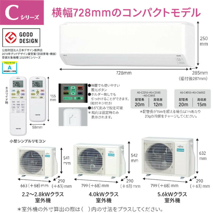 楽天市場】【工事費込セット（商品＋基本工事）】 [AS-C225S-W 