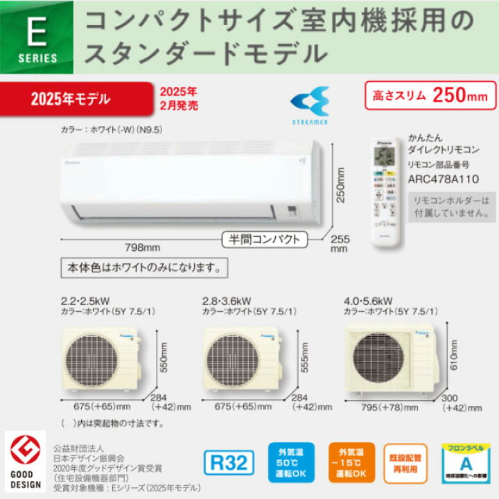 楽天市場】【工事費込セット（商品＋基本工事）】 [S225ATES-W] E 