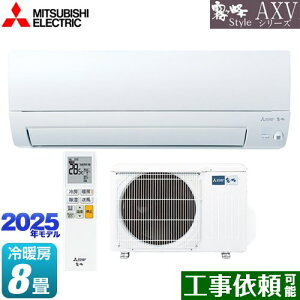 [MSZ-AXV2525-W] AXVV[Y  OH [GAR s胂f [/g[F8x 2025Nf P100VE15A [uAC sAzCg yz