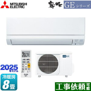 [MSZ-GE2525-W] GEV[Y@ OH [GAR X^_[hf [/g[F8x 2025Nf P100VE15A tAAC sAzCg yz