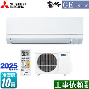 [MSZ-GE2825-W] GEV[Y@ OH [GAR X^_[hf [/g[F10x 2025Nf P100VE15A tAAC sAzCg yz