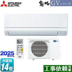 [MSZ-GV4025S-W]  GVV[Y OH [GAR X^_[hf [/g[F14x 2025Nf P200VE15A sAzCg yz